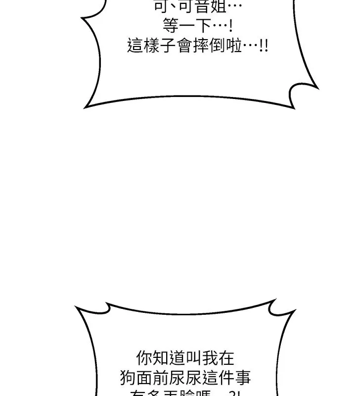 熟女交换计画 第28話-哈啊&hellip;阿姨都濕透了&hellip; 第72页
