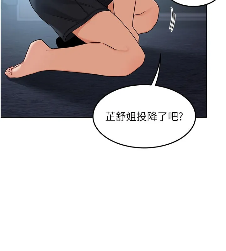 熟女交换计画 第28話-哈啊&hellip;阿姨都濕透了&hellip; 第150页