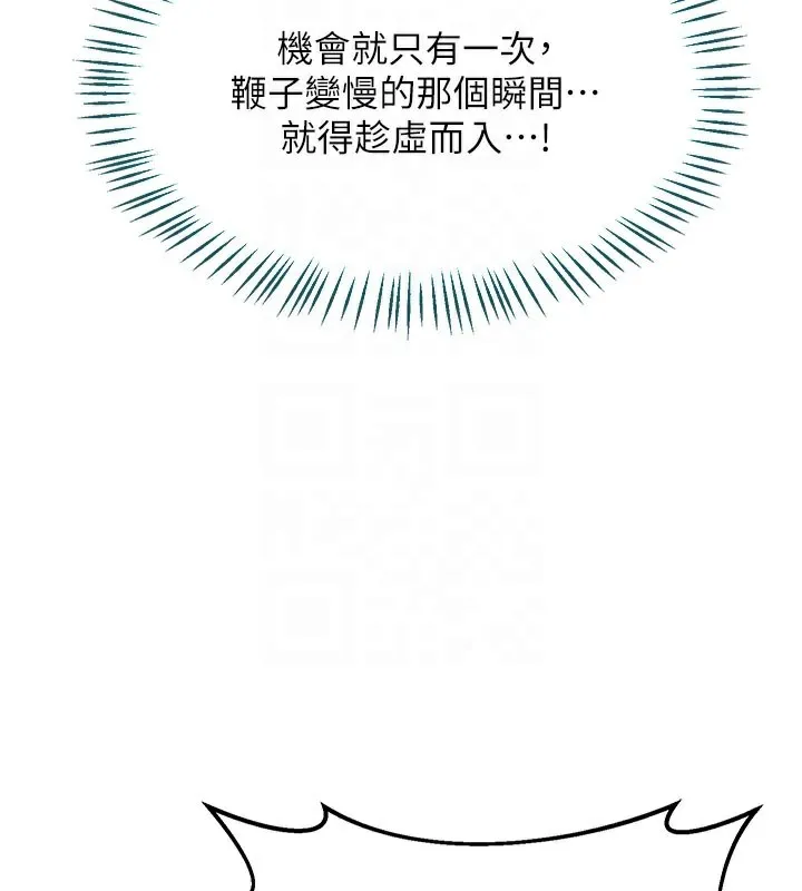 熟女交换计画 第28話-哈啊&hellip;阿姨都濕透了&hellip; 第99页
