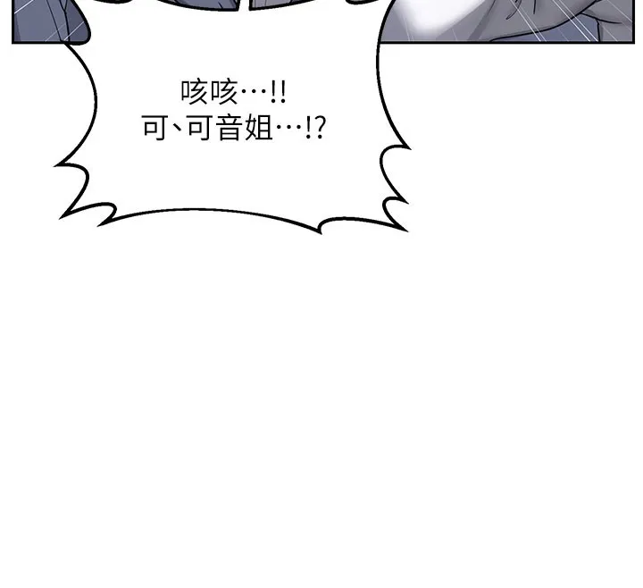 熟女交换计画 第28話-哈啊&hellip;阿姨都濕透了&hellip; 第69页