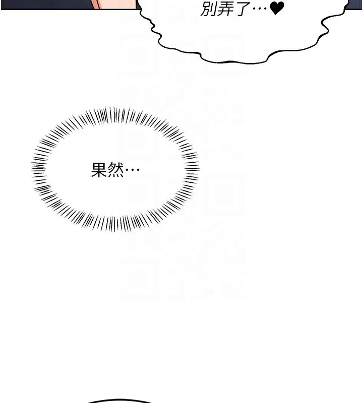 熟女交换计画 第28話-哈啊&hellip;阿姨都濕透了&hellip; 第85页