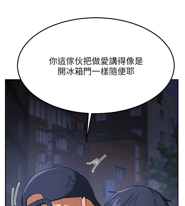 熟女交换计画 第28話-哈啊&hellip;阿姨都濕透了&hellip; 第50页
