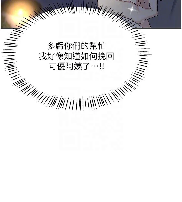 熟女交换计画 第28話-哈啊&hellip;阿姨都濕透了&hellip; 第34页