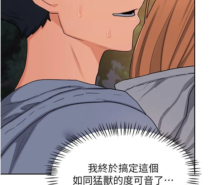 熟女交换计画 第28話-哈啊&hellip;阿姨都濕透了&hellip; 第27页