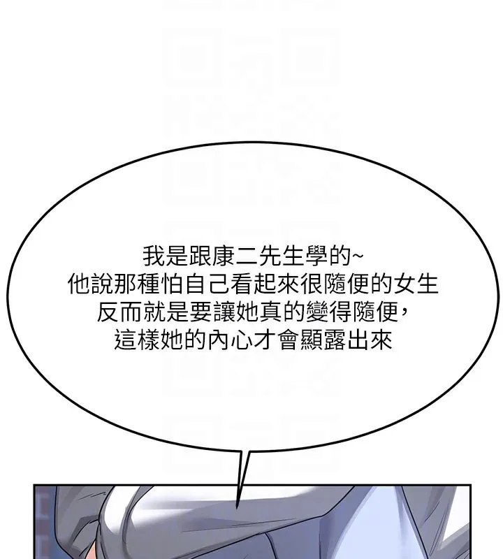 熟女交换计画 第28話-哈啊&hellip;阿姨都濕透了&hellip; 第47页