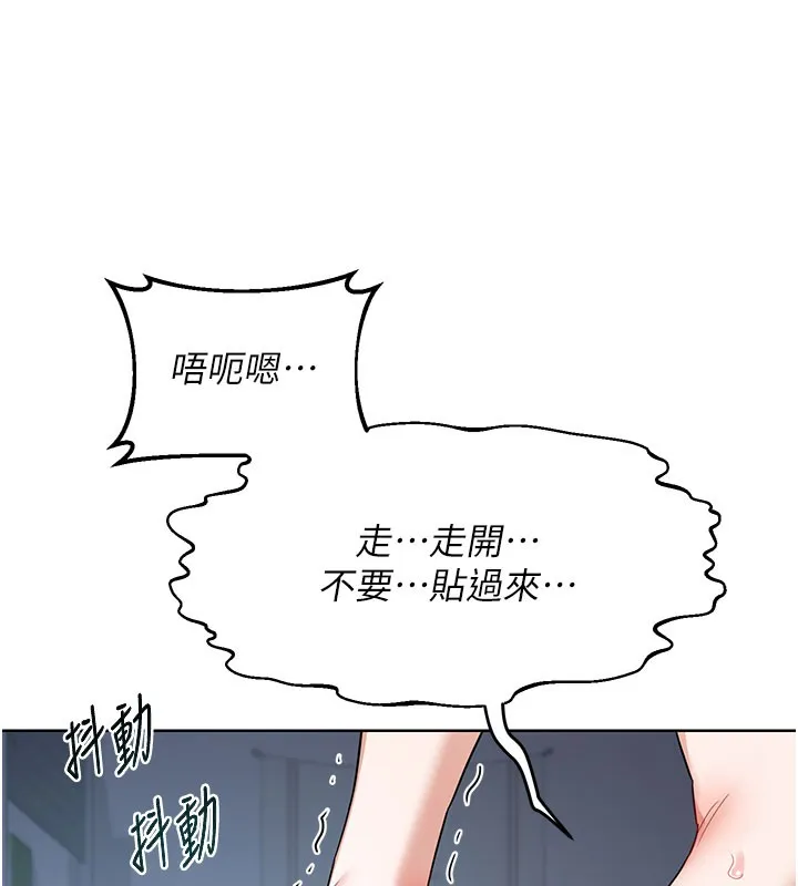 熟女交换计画 第28話-哈啊&hellip;阿姨都濕透了&hellip; 第135页