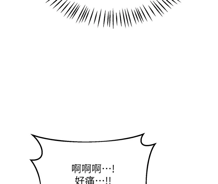 熟女交换计画 第28話-哈啊&hellip;阿姨都濕透了&hellip; 第78页