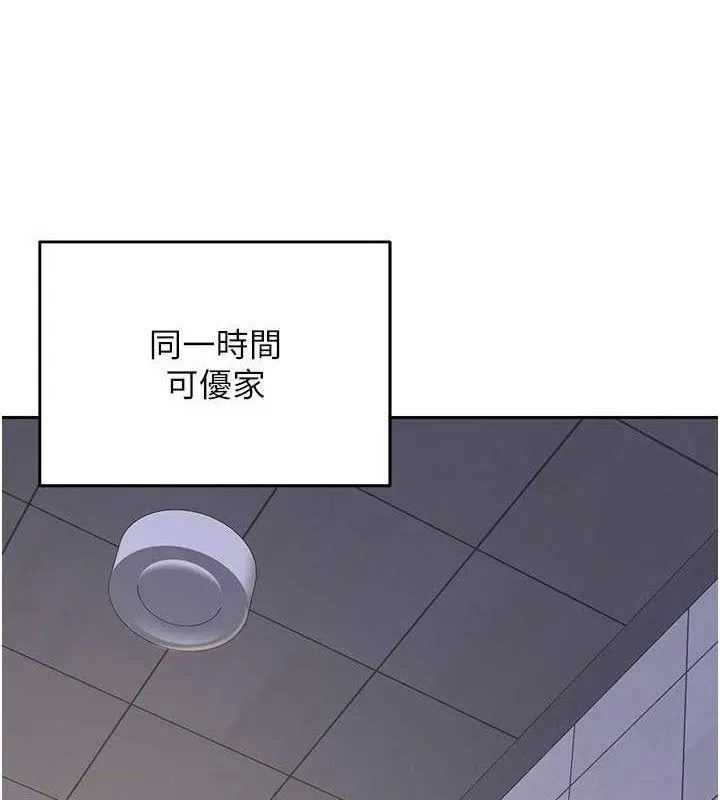 熟女交换计画 第20話-人妻準備的豐盛大餐 第80页