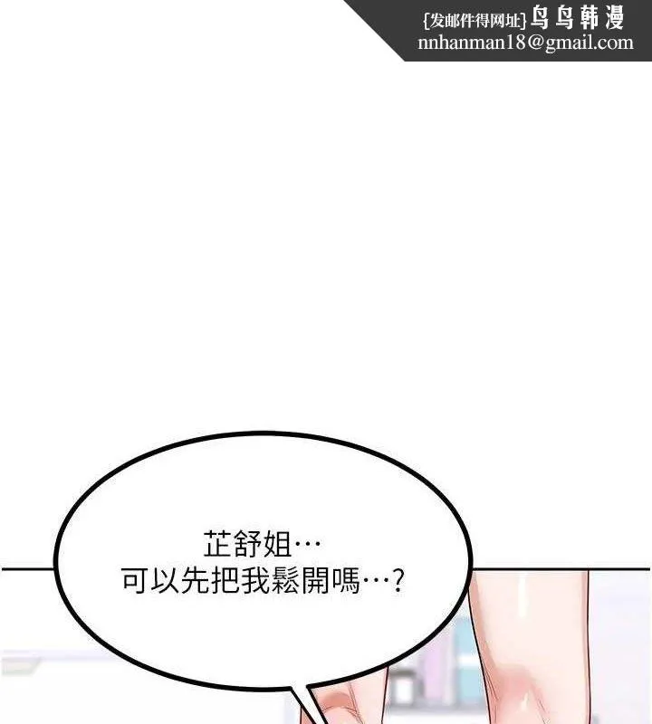 熟女交换计画 第20話-人妻準備的豐盛大餐 第1页