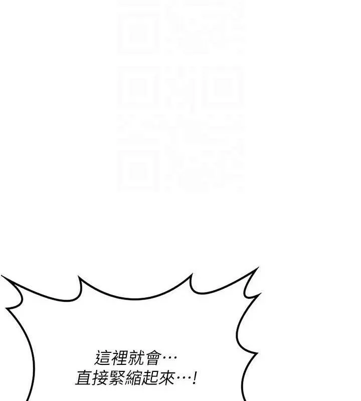熟女交换计画 第20話-人妻準備的豐盛大餐 第141页