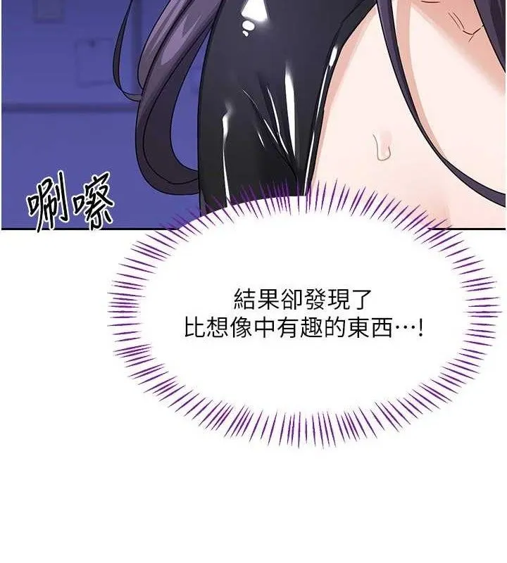 熟女交换计画 第20話-人妻準備的豐盛大餐 第78页