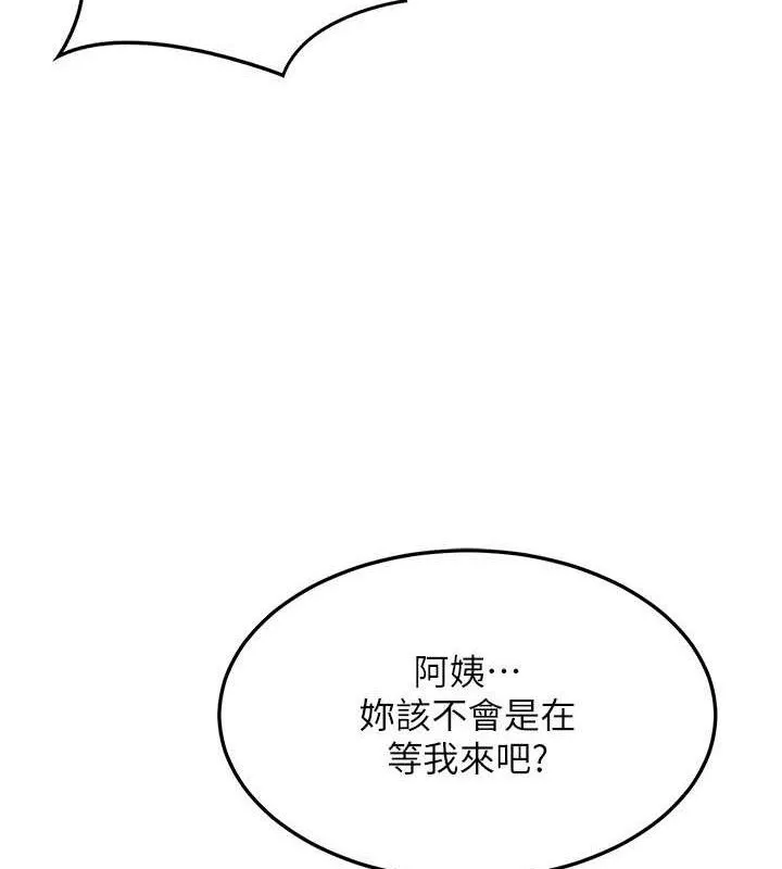 熟女交换计画 第20話-人妻準備的豐盛大餐 第132页