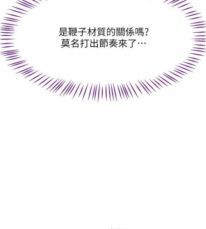 熟女交换计画 第20話-人妻準備的豐盛大餐 第50页