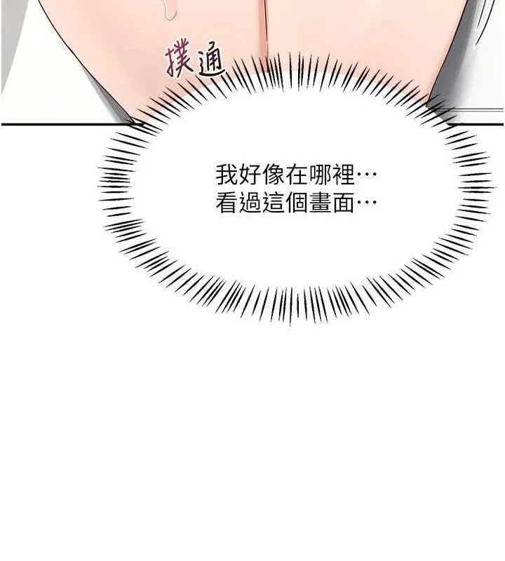 熟女交换计画 第20話-人妻準備的豐盛大餐 第105页