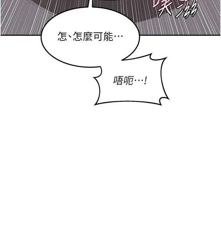 熟女交换计画 第20話-人妻準備的豐盛大餐 第134页