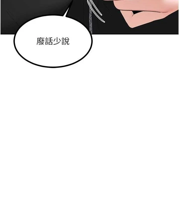 熟女交换计画 第20話-人妻準備的豐盛大餐 第15页