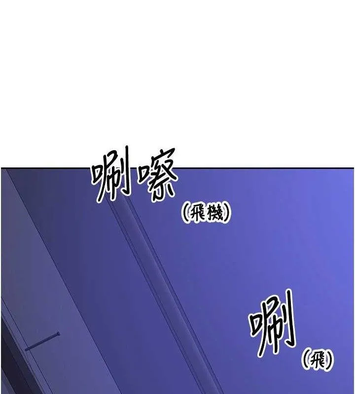 熟女交换计画 第20話-人妻準備的豐盛大餐 第73页