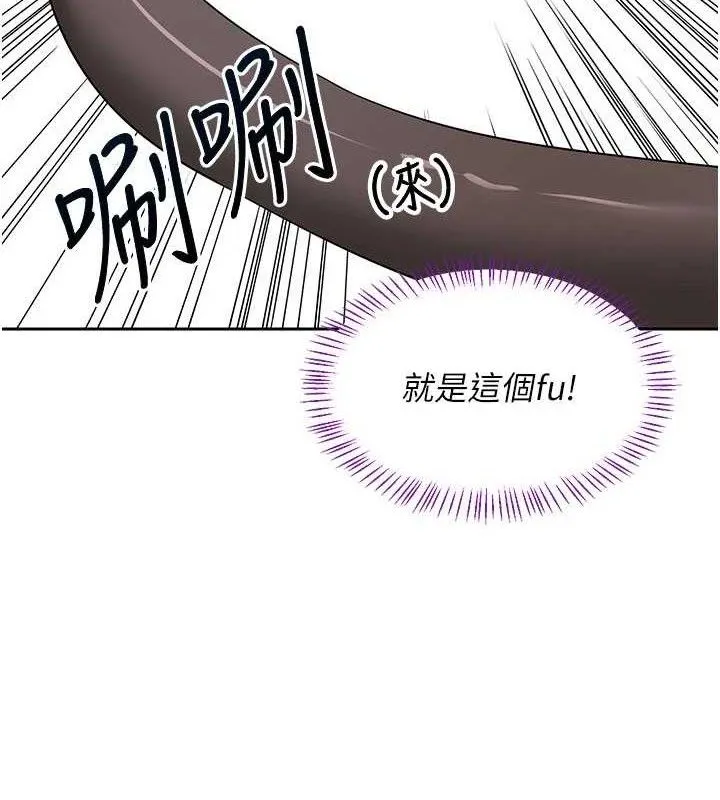 熟女交换计画 第20話-人妻準備的豐盛大餐 第72页