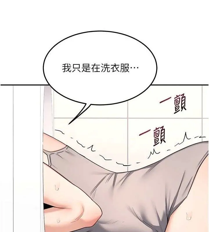熟女交换计画 第20話-人妻準備的豐盛大餐 第135页