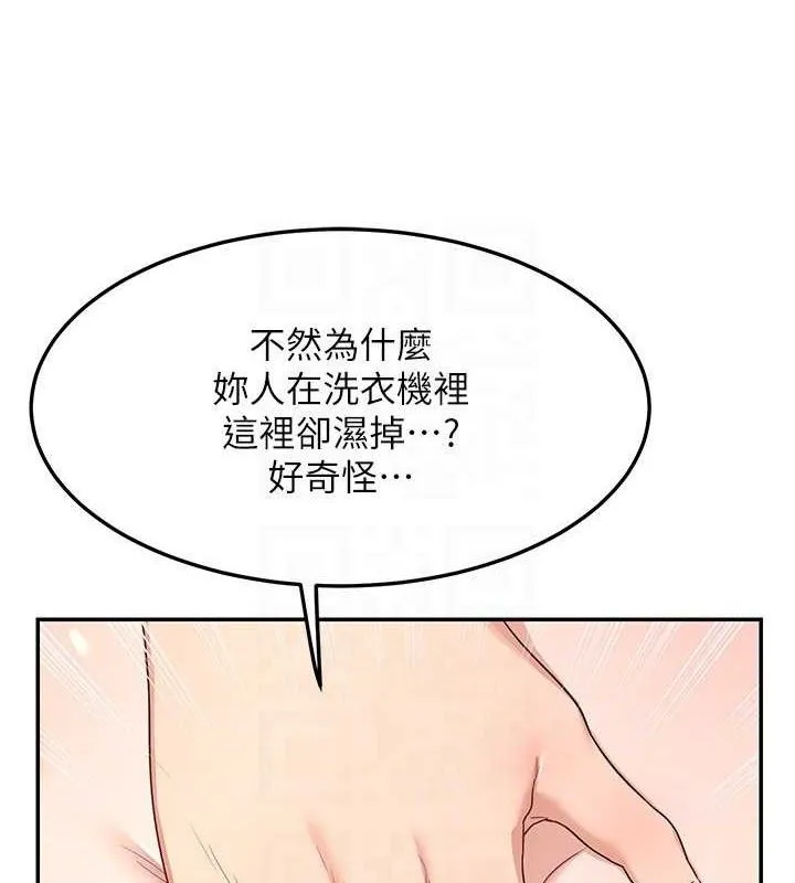 熟女交换计画 第20話-人妻準備的豐盛大餐 第128页