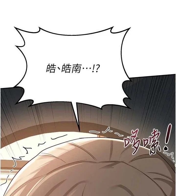 熟女交换计画 第20話-人妻準備的豐盛大餐 第144页