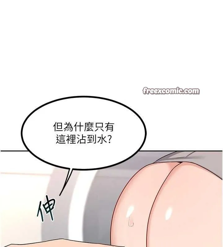 熟女交换计画 第20話-人妻準備的豐盛大餐 第84页