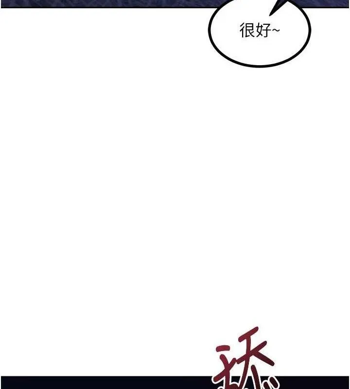 熟女交换计画 第20話-人妻準備的豐盛大餐 第40页