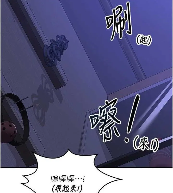 熟女交换计画 第20話-人妻準備的豐盛大餐 第74页