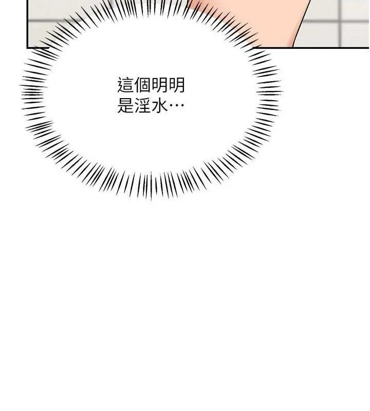 熟女交换计画 第20話-人妻準備的豐盛大餐 第100页