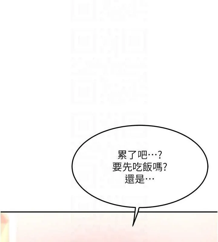 熟女交换计画 第20話-人妻準備的豐盛大餐 第109页