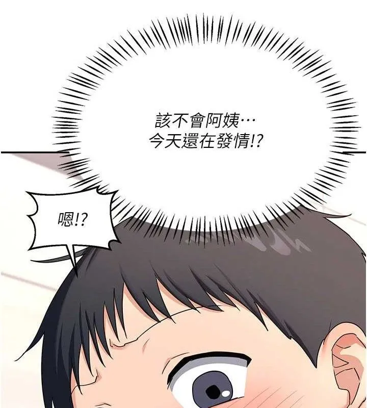熟女交换计画 第20話-人妻準備的豐盛大餐 第101页