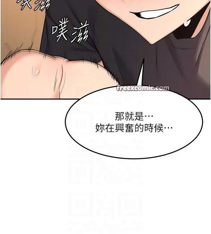熟女交换计画 第20話-人妻準備的豐盛大餐 第140页