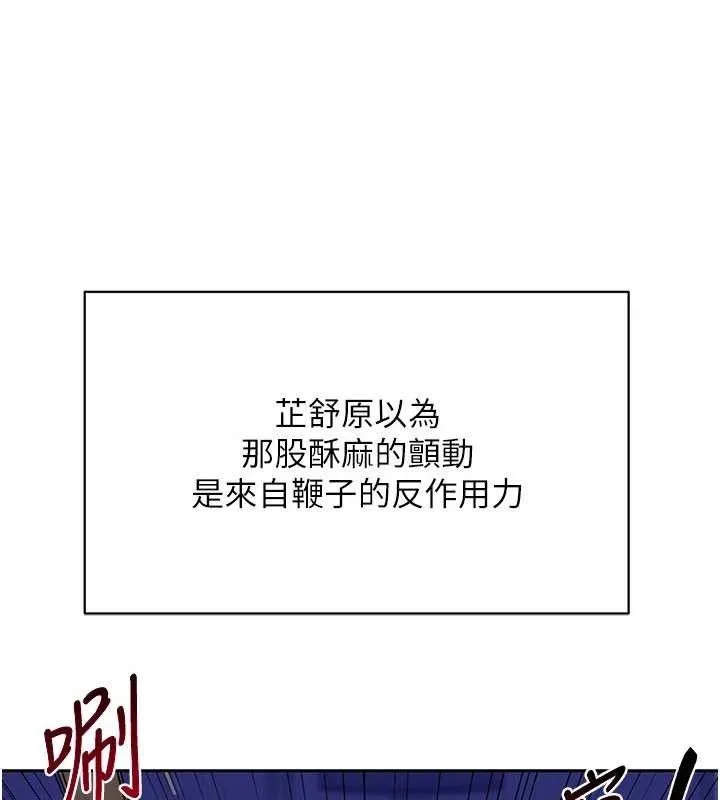熟女交换计画 第20話-人妻準備的豐盛大餐 第57页