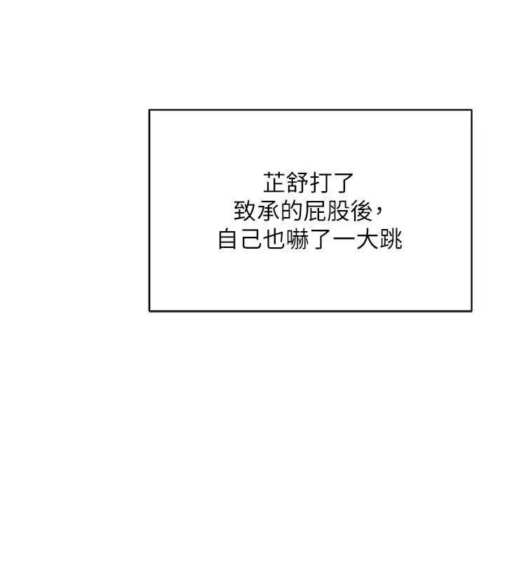 熟女交换计画 第20話-人妻準備的豐盛大餐 第54页