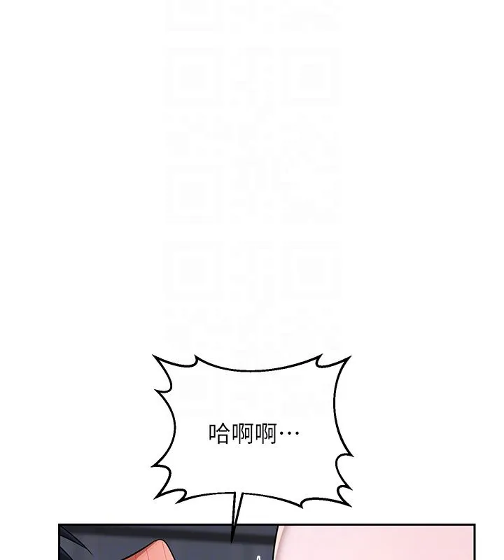 熟女交换计画 第66話-超乎想像的處女穴!! 第17页
