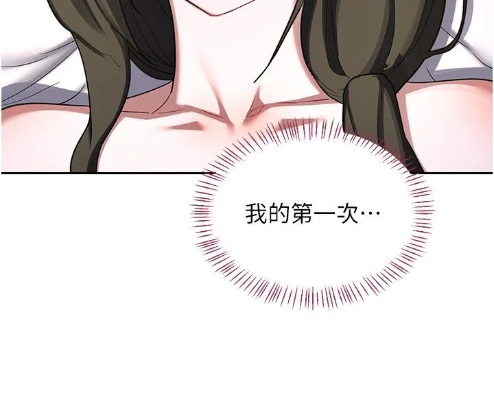 熟女交换计画 第66話-超乎想像的處女穴!! 第161页