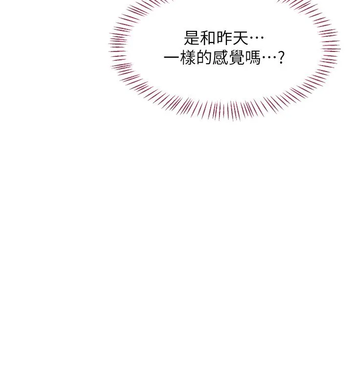 熟女交换计画 第66話-超乎想像的處女穴!! 第107页