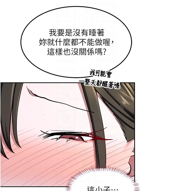 熟女交换计画 第66話-超乎想像的處女穴!! 第47页