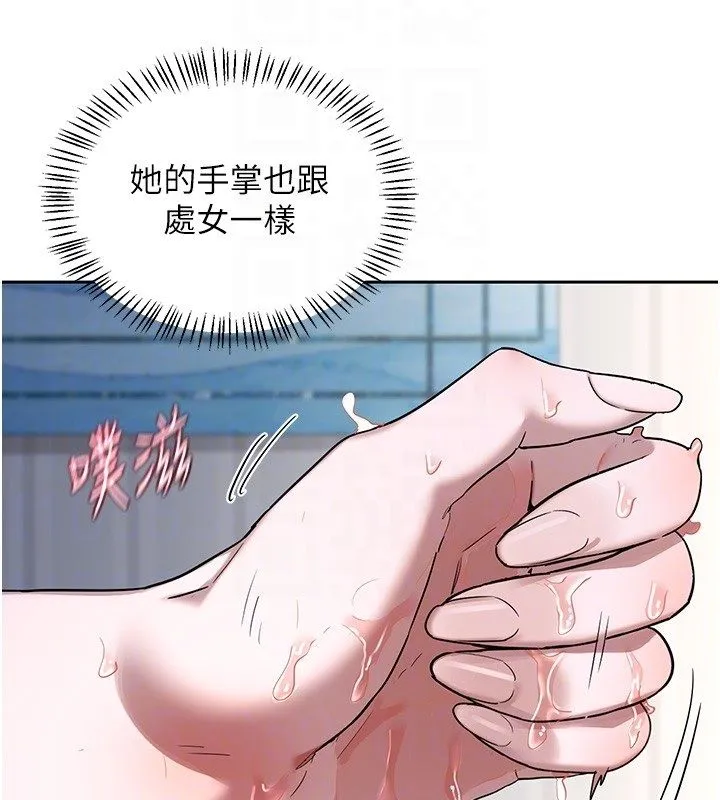熟女交换计画 第66話-超乎想像的處女穴!! 第65页