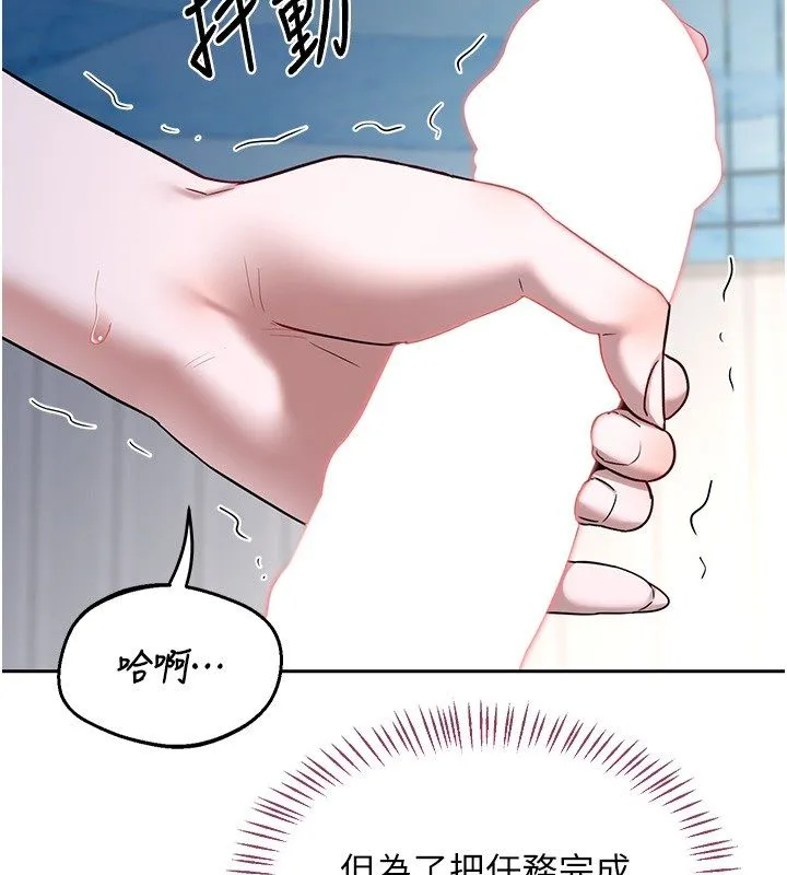 熟女交换计画 第66話-超乎想像的處女穴!! 第53页