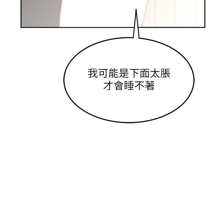 熟女交换计画 第66話-超乎想像的處女穴!! 第42页