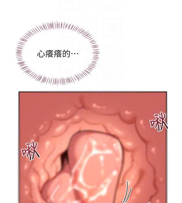 熟女交换计画 第66話-超乎想像的處女穴!! 第103页