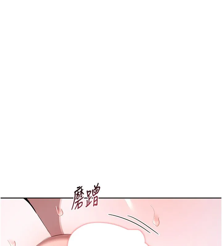 熟女交换计画 第66話-超乎想像的處女穴!! 第154页