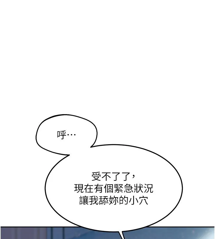 熟女交换计画 第66話-超乎想像的處女穴!! 第83页