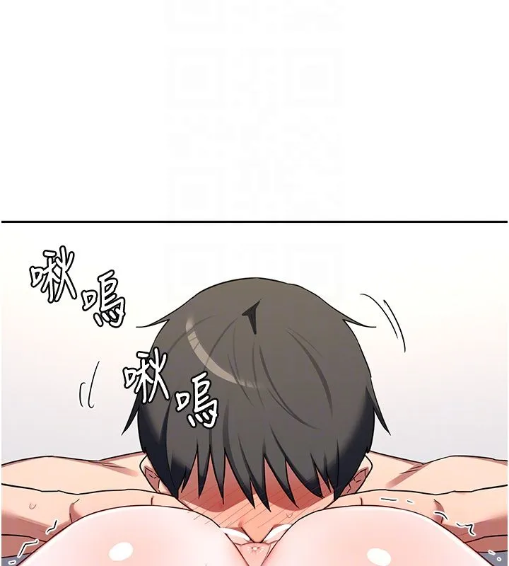 熟女交换计画 第66話-超乎想像的處女穴!! 第118页