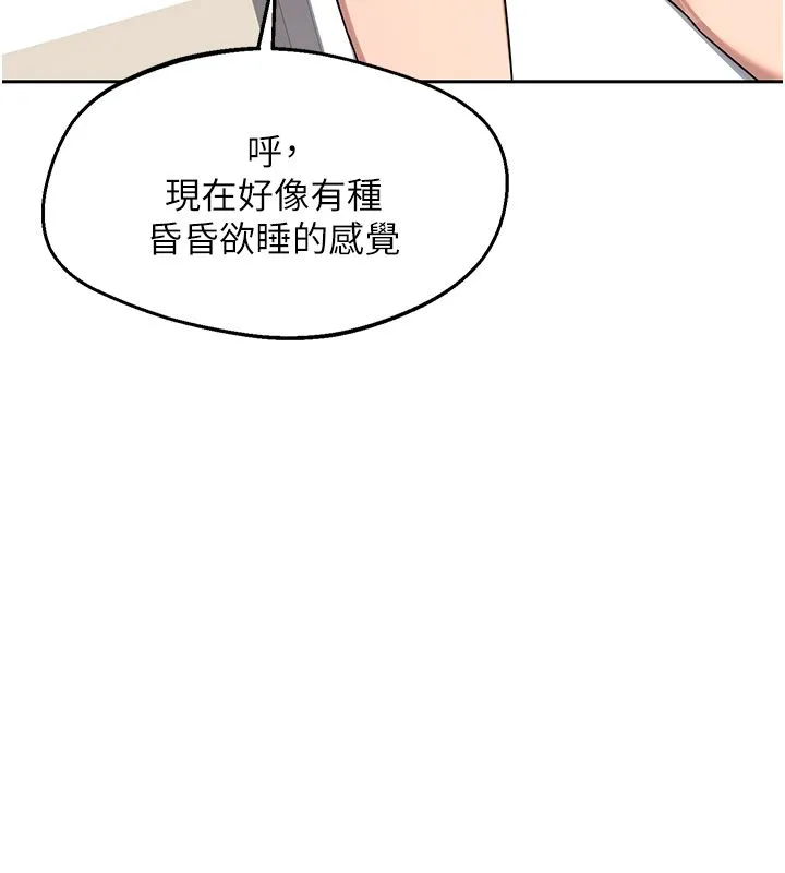 熟女交换计画 第66話-超乎想像的處女穴!! 第57页