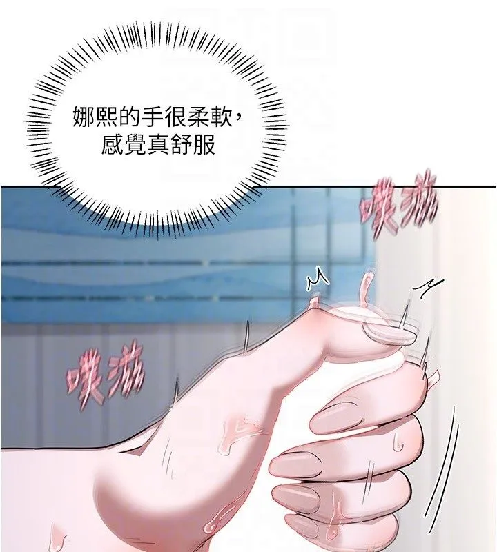 熟女交换计画 第66話-超乎想像的處女穴!! 第63页