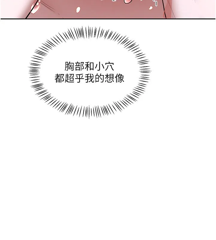 熟女交换计画 第66話-超乎想像的處女穴!! 第131页