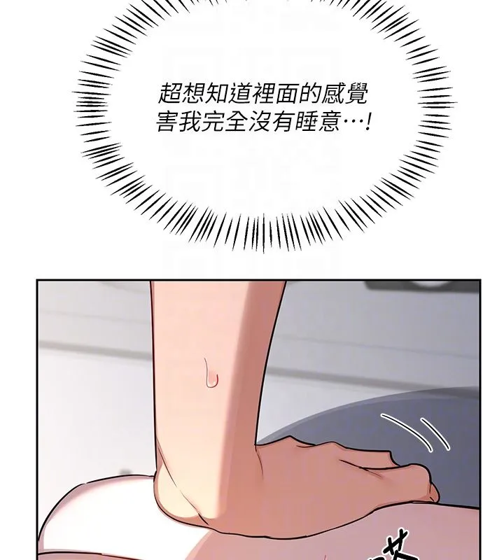 熟女交换计画 第66話-超乎想像的處女穴!! 第81页