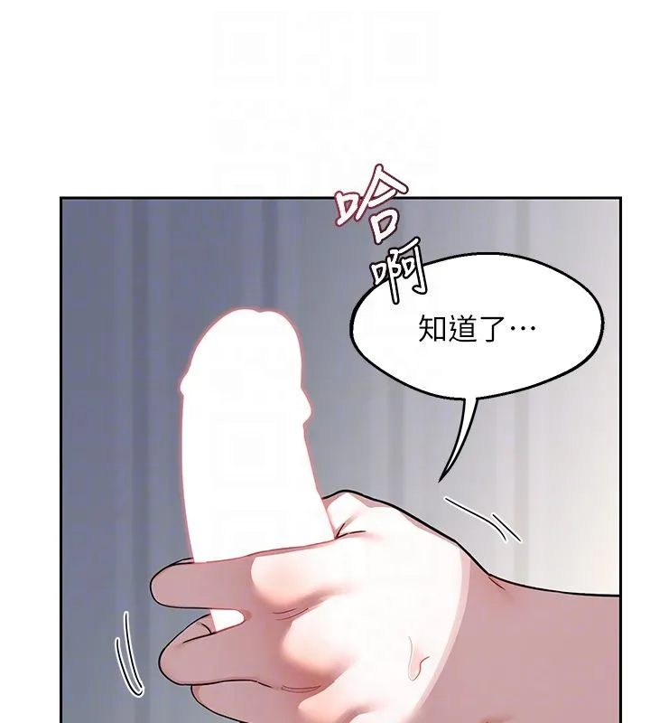 熟女交换计画 第66話-超乎想像的處女穴!! 第116页